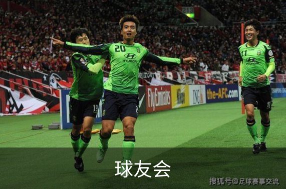 了解球友会